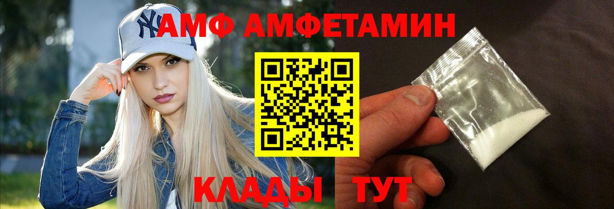 Амфетамин  Вход с VPN  АМФ  Amphetamine 98%  Черняховск 