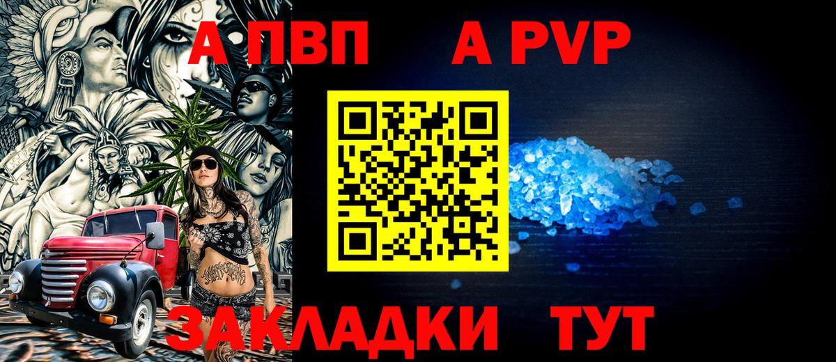 Alpha PVP СК Черняховск