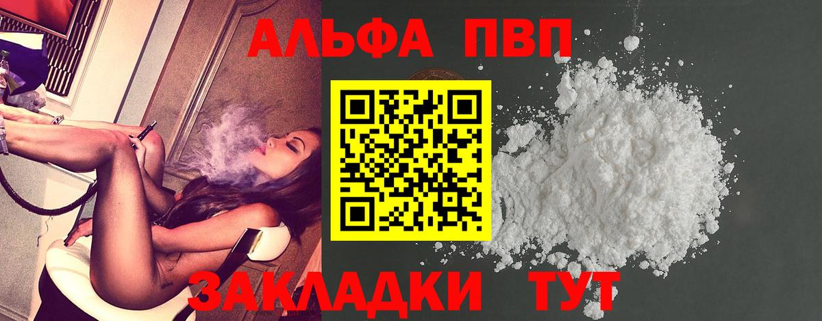 A-PVP СК КРИС  Черняховск  Alfa_PVP Соль  Alfa_PVP VHQ 