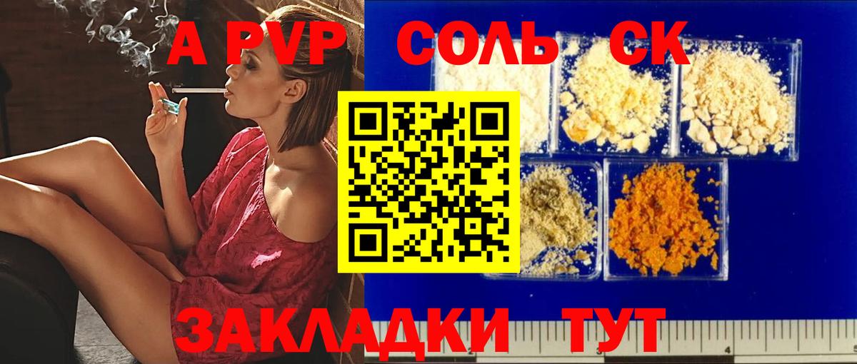 A-PVP VHQ  A PVP  А ПВП мука  А ПВП Crystall  Черняховск  Вход с VPN 