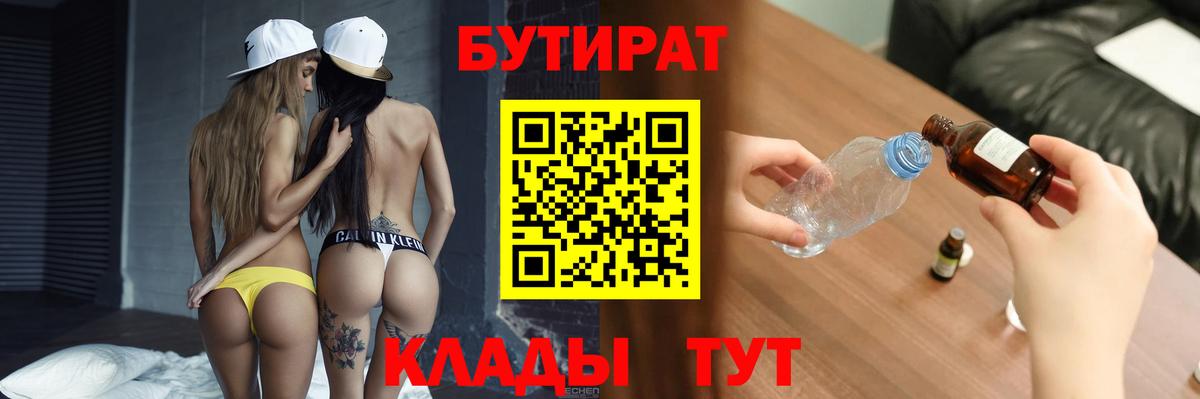 БУТИРАТ оксана Черняховск