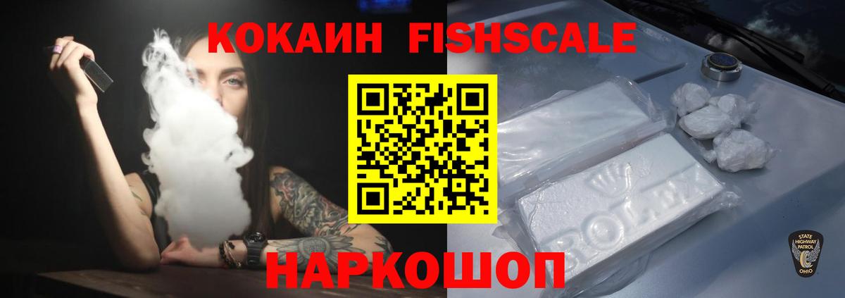 КОКАИН Перу  COCAIN  купить наркотик  Черняховск  КОКАИН 97%  Вход с VPN 