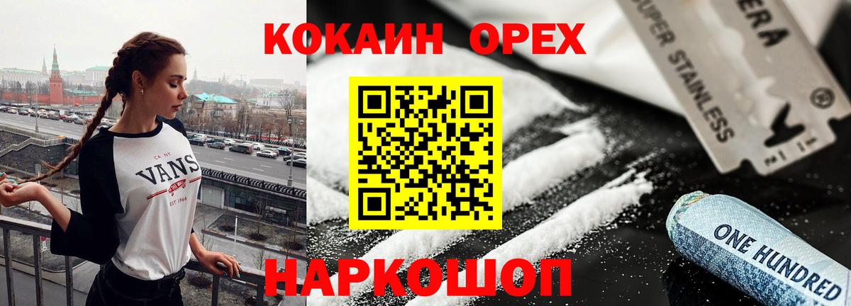 КОКАИН VHQ Черняховск
