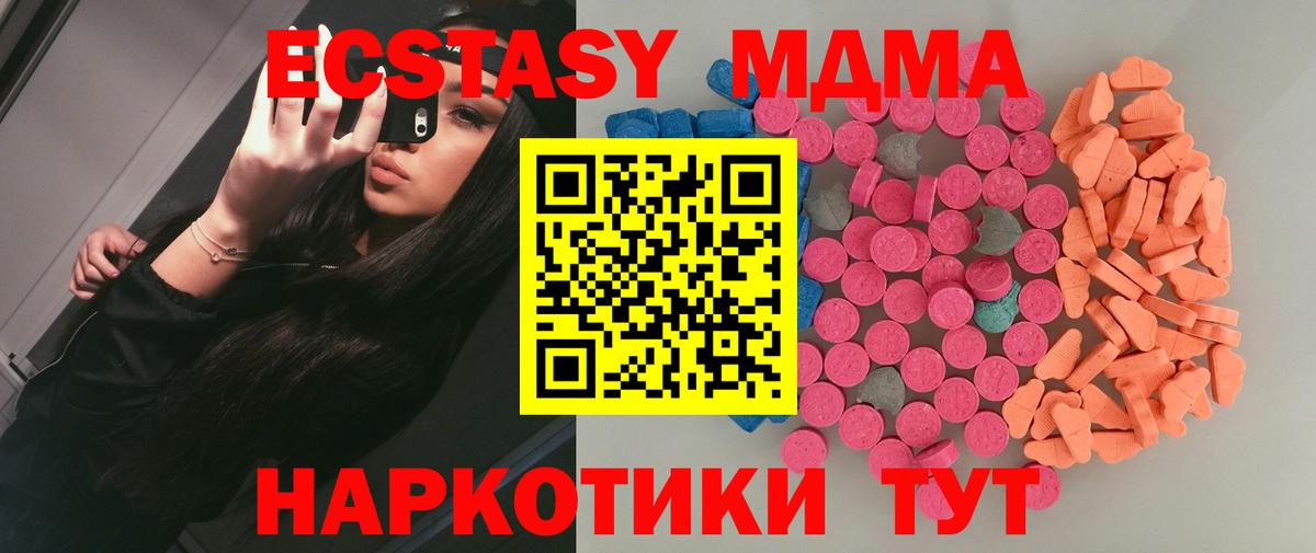 ЭКСТАЗИ 280мг  Вход с VPN  Черняховск  ЭКСТАЗИ VHQ 