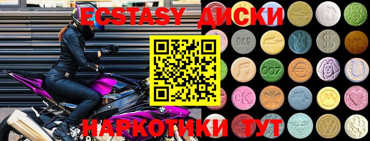 ЭКСТАЗИ Punisher Черняховск