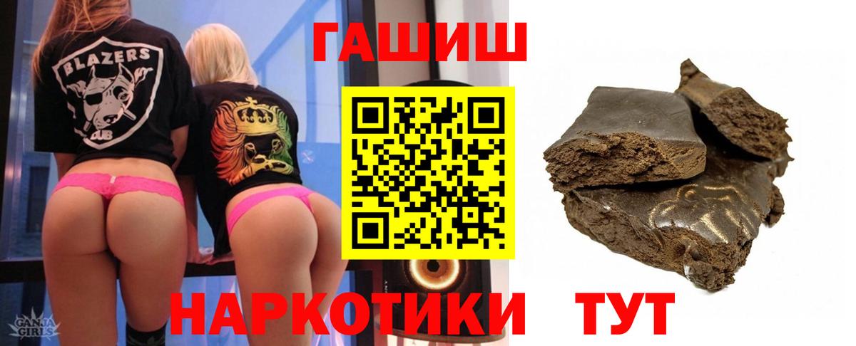 Черняховск  ГАШ Ice-O-Lator  Вход с VPN  Гашиш убойный 