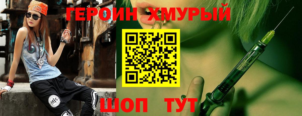 ГЕРОИН гречка  Черняховск 