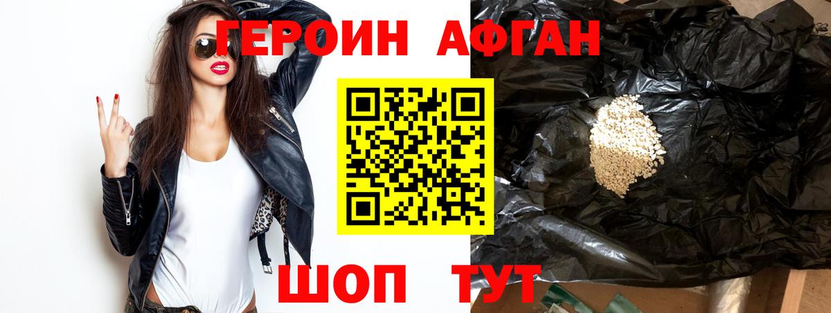 Героин VHQ  Вход с VPN  Черняховск 