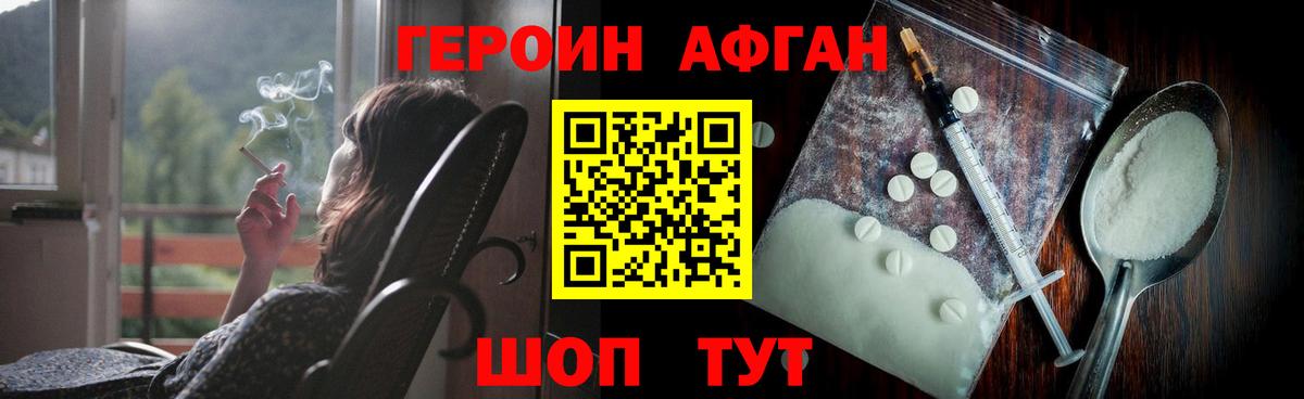 ГЕРОИН герыч Черняховск