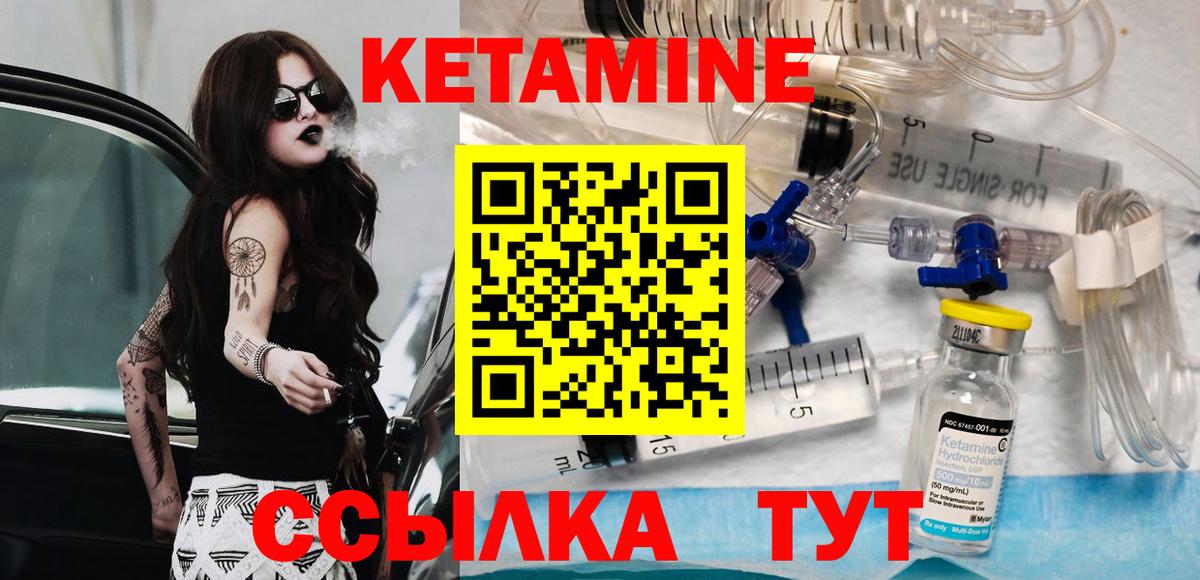 Кетамин ketamine Черняховск