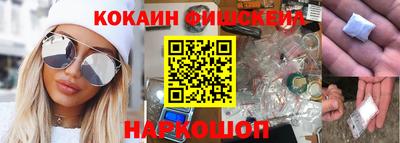 кокаин Белореченск