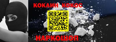 кокаин Белореченск