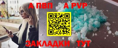 ALPHA-PVP Белорецк