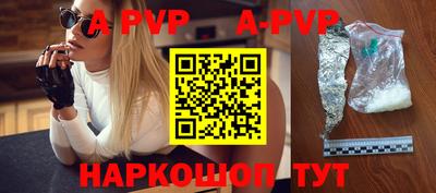 ALPHA-PVP Белорецк