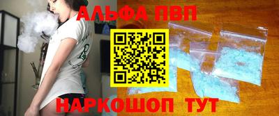 ALPHA PVP Балахна