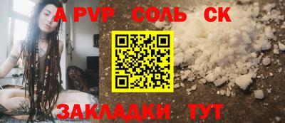 ALPHA PVP Балахна
