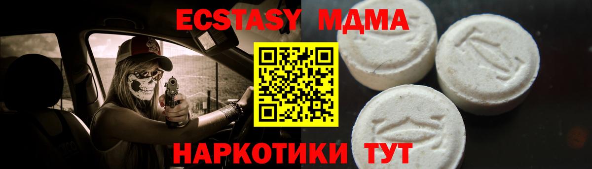 MDMA молли Черняховск
