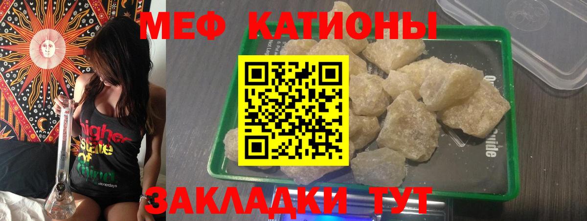 МЕФ кристаллы Черняховск