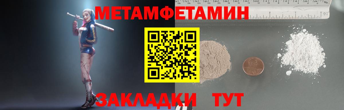 Метамфетамин Methamphetamine  Метамфетамин Methamphetamine  Вход с VPN  Черняховск 