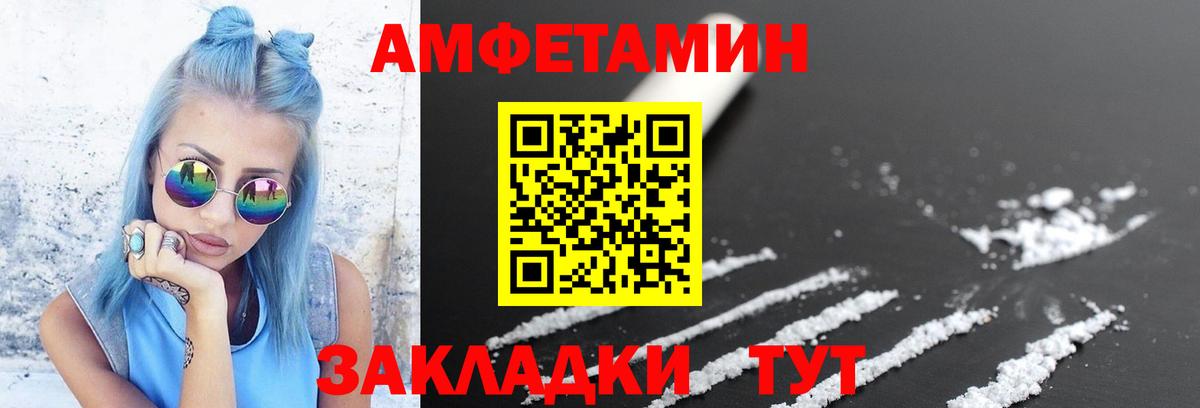 МЕТАМФЕТАМИН витя Черняховск