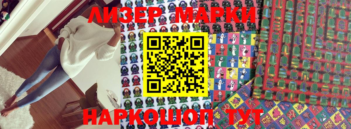 купить   Черняховск  Марки NBOMe 1,8мг  Марки NBOMe 