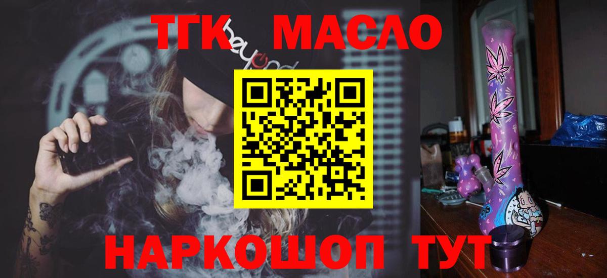 Дистиллят ТГК THC oil  Дистиллят ТГК гашишное масло  Черняховск  Вход с VPN 