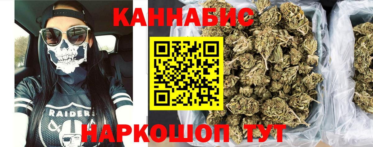 МАРИХУАНА White Widow Черняховск